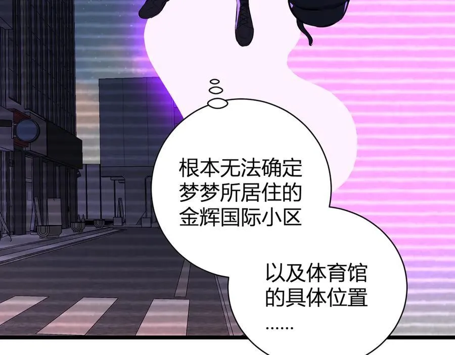 第29话 师父，对不起 第64页