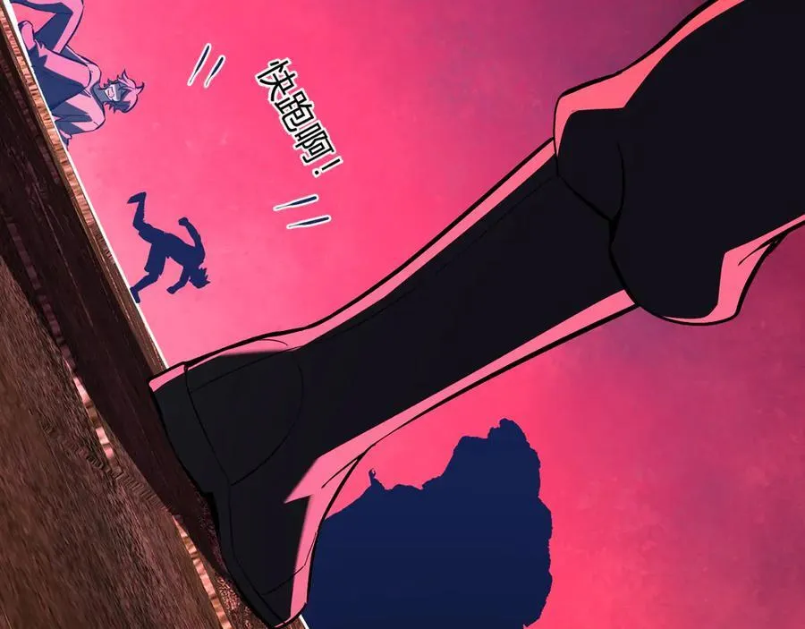 第29话 师父，对不起 第67页