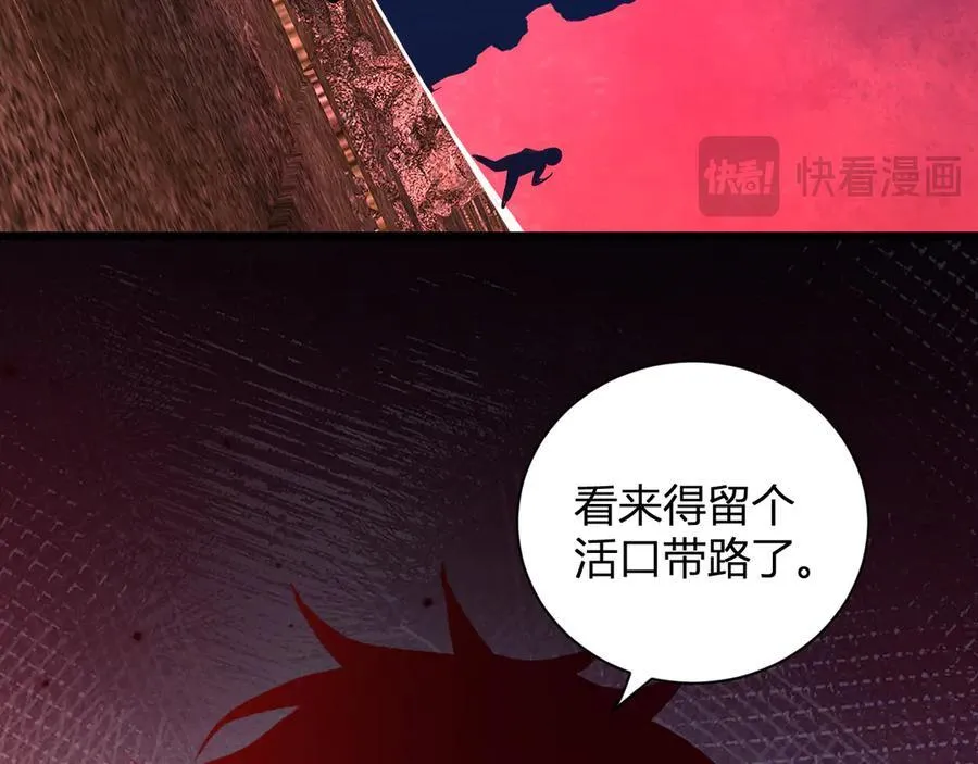 第29话 师父，对不起 第68页