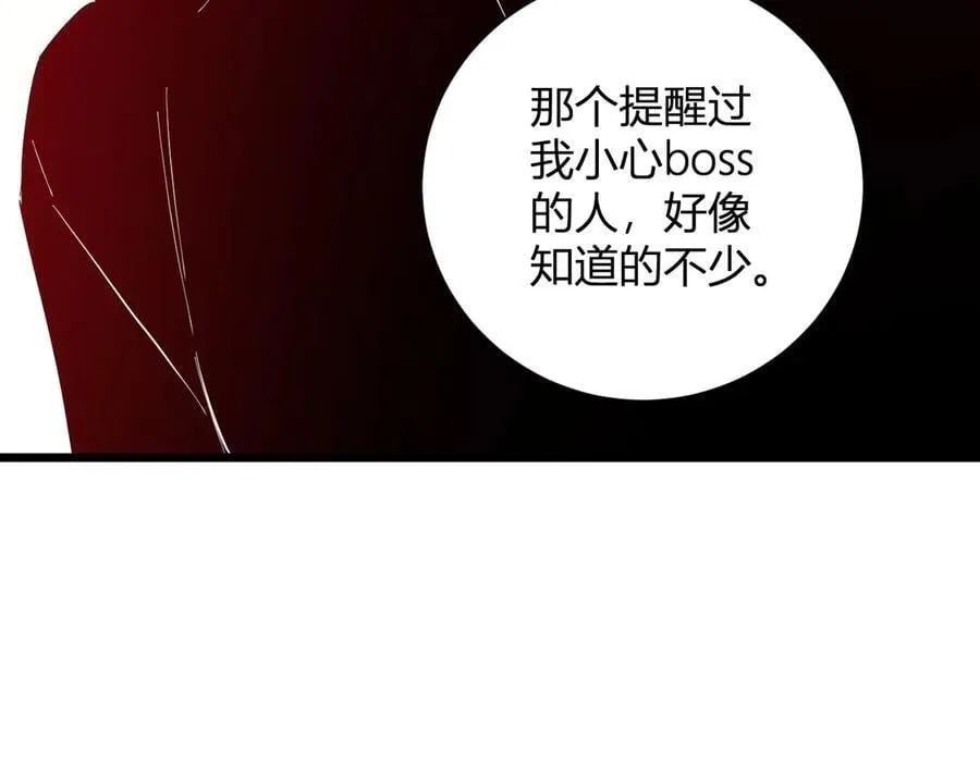 第29话 师父，对不起 第70页