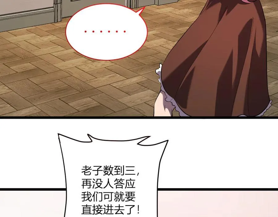 第29话 师父，对不起 第74页