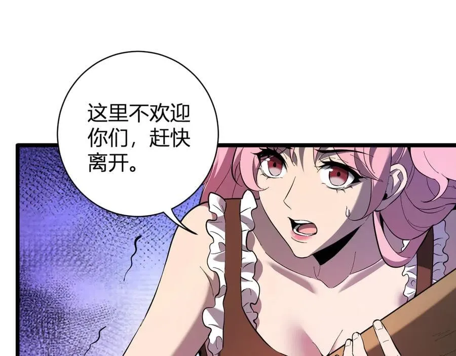 第29话 师父，对不起 第76页