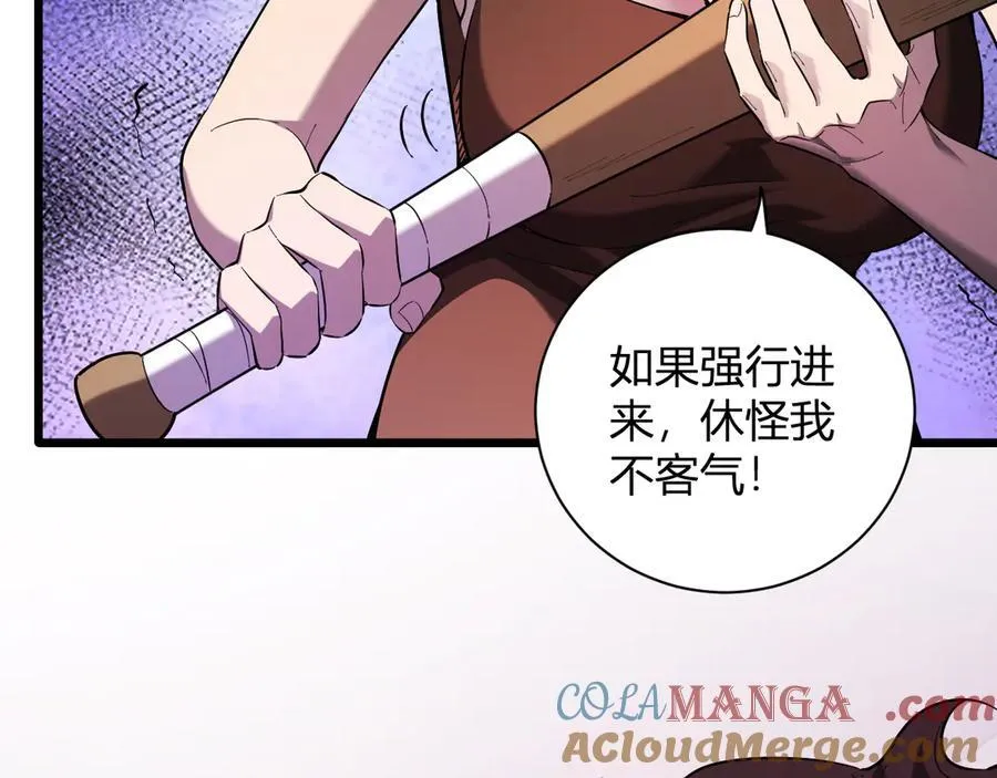 第29话 师父，对不起 第77页