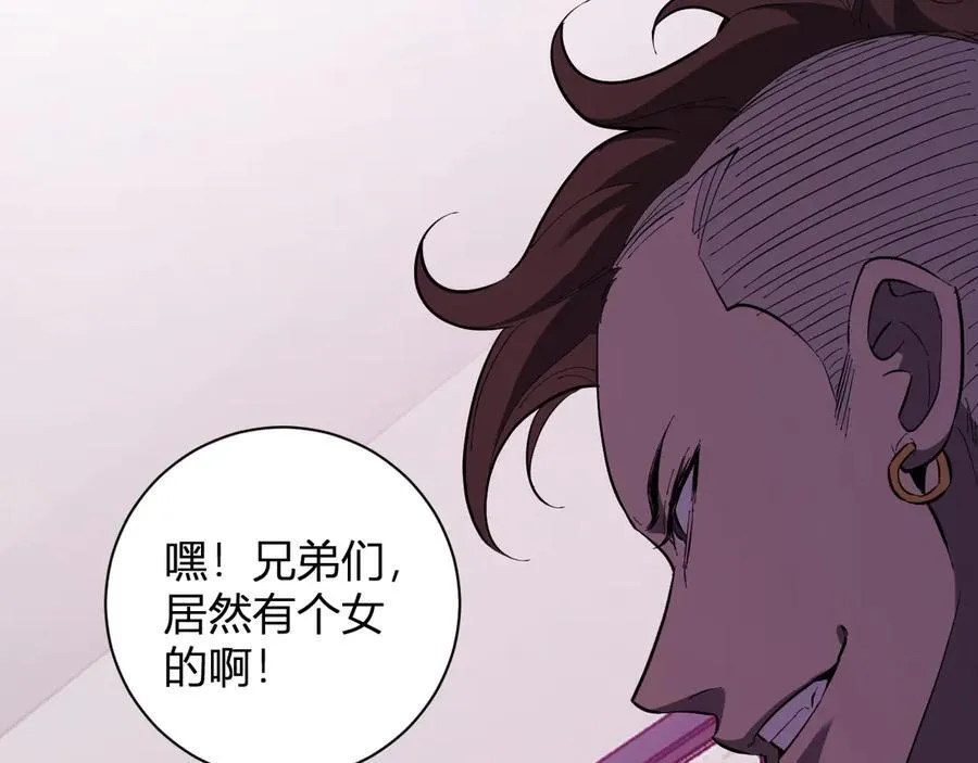 第29话 师父，对不起 第78页