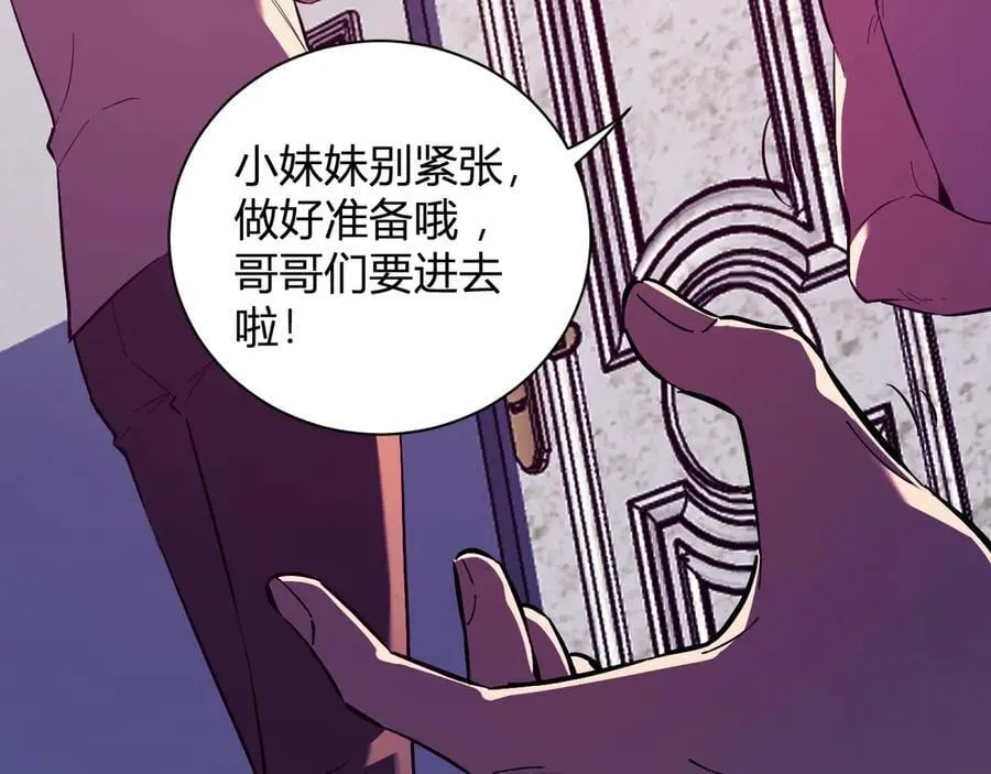 第29话 师父，对不起 第80页