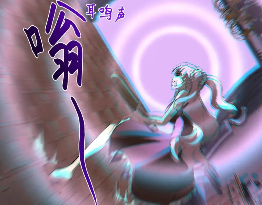 第29话 师父，对不起 第86页