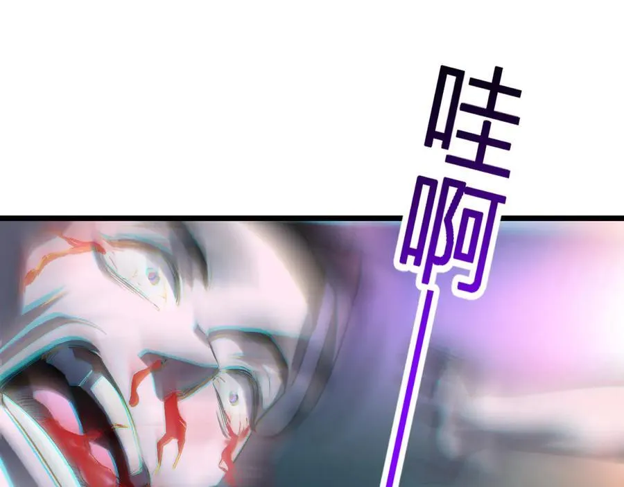 第29话 师父，对不起 第88页