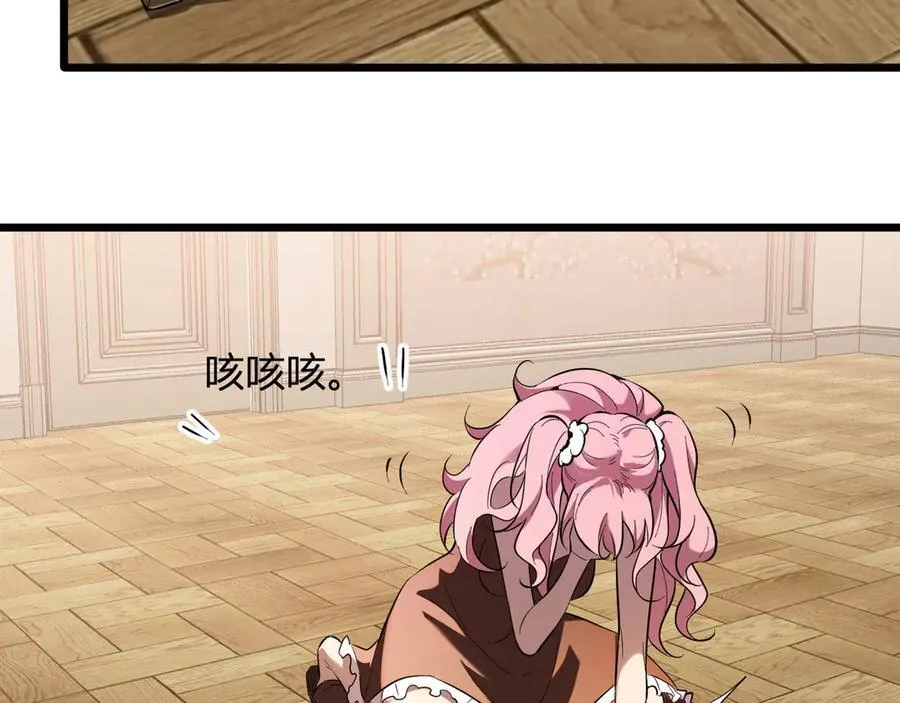 第29话 师父，对不起 第92页
