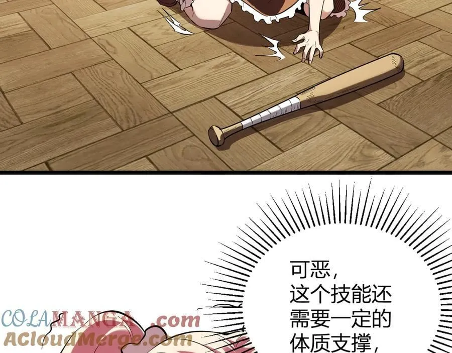 第29话 师父，对不起 第93页