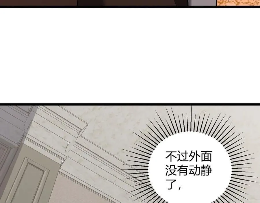 第29话 师父，对不起 第96页