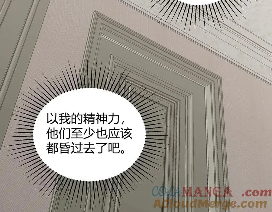 第29话 师父，对不起 第97页