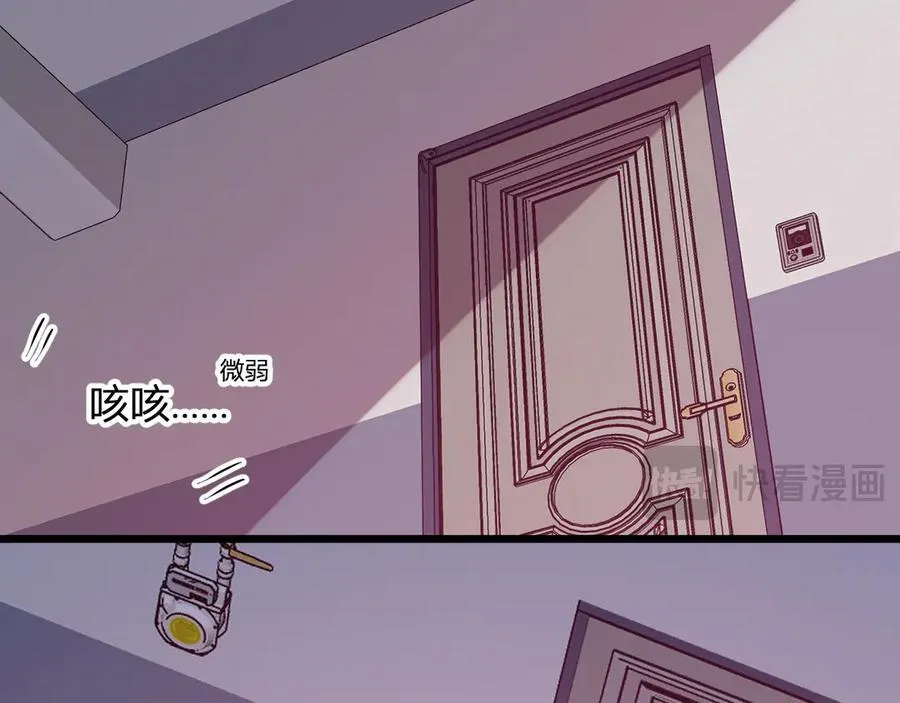 第29话 师父，对不起 第99页