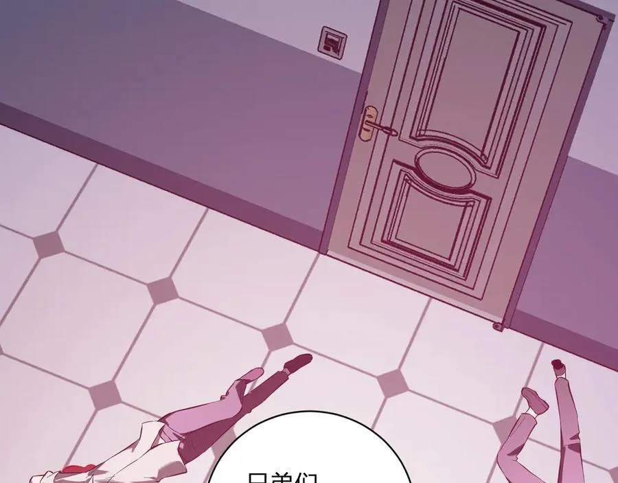第29话 师父，对不起 第100页