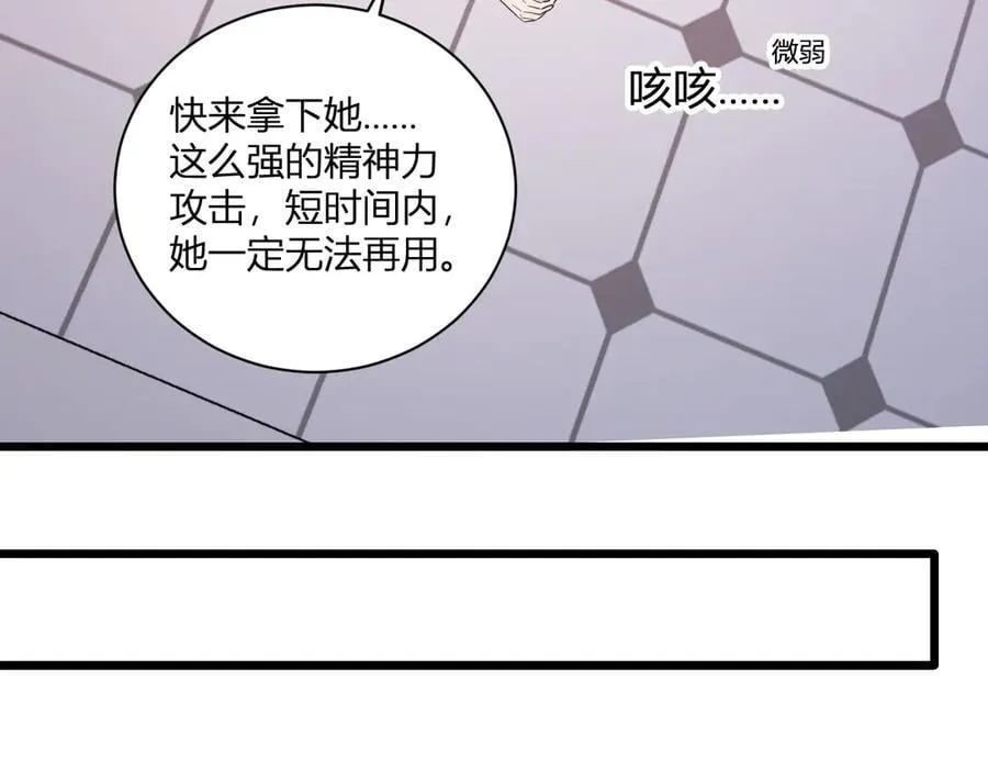 第29话 师父，对不起 第102页