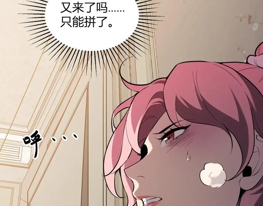 第29话 师父，对不起 第106页