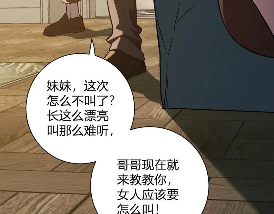 第29话 师父，对不起 第114页