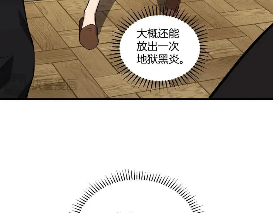 第29话 师父，对不起 第118页