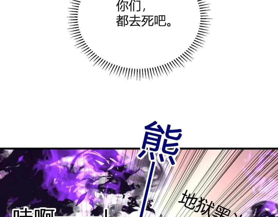 第29话 师父，对不起 第119页