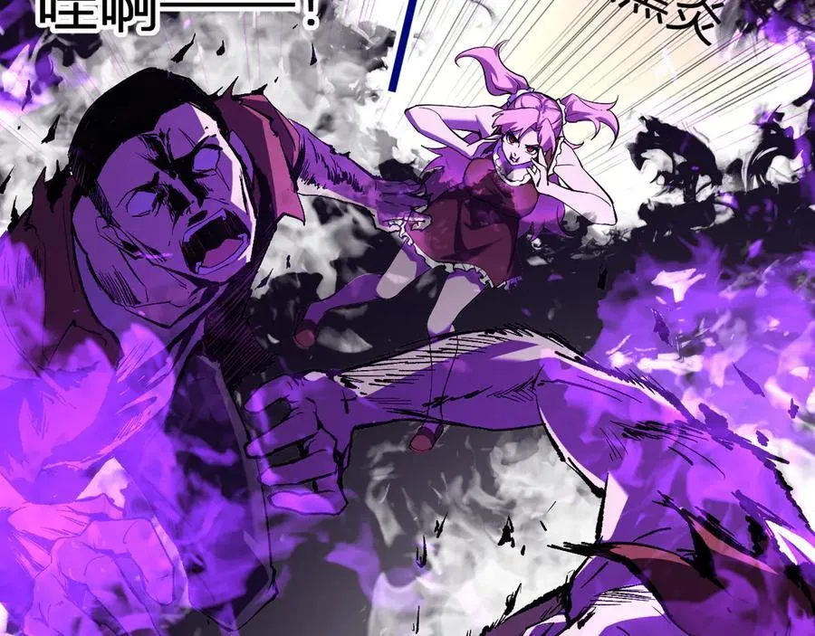 第29话 师父，对不起 第120页