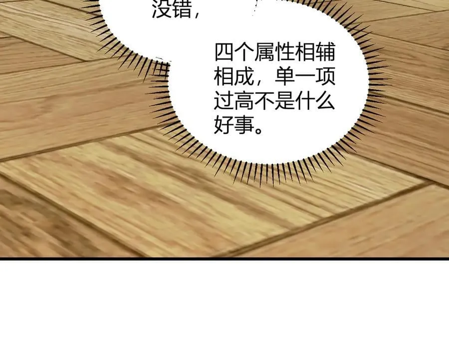 第29话 师父，对不起 第126页