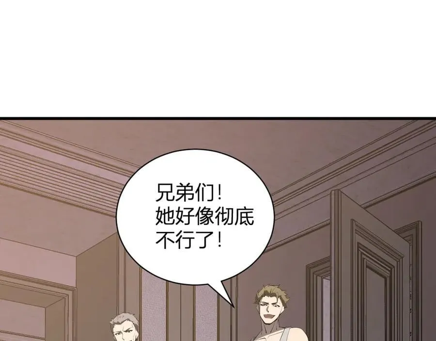 第29话 师父，对不起 第127页