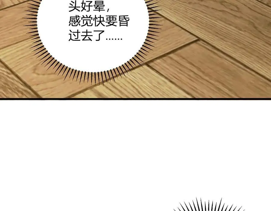 第29话 师父，对不起 第130页