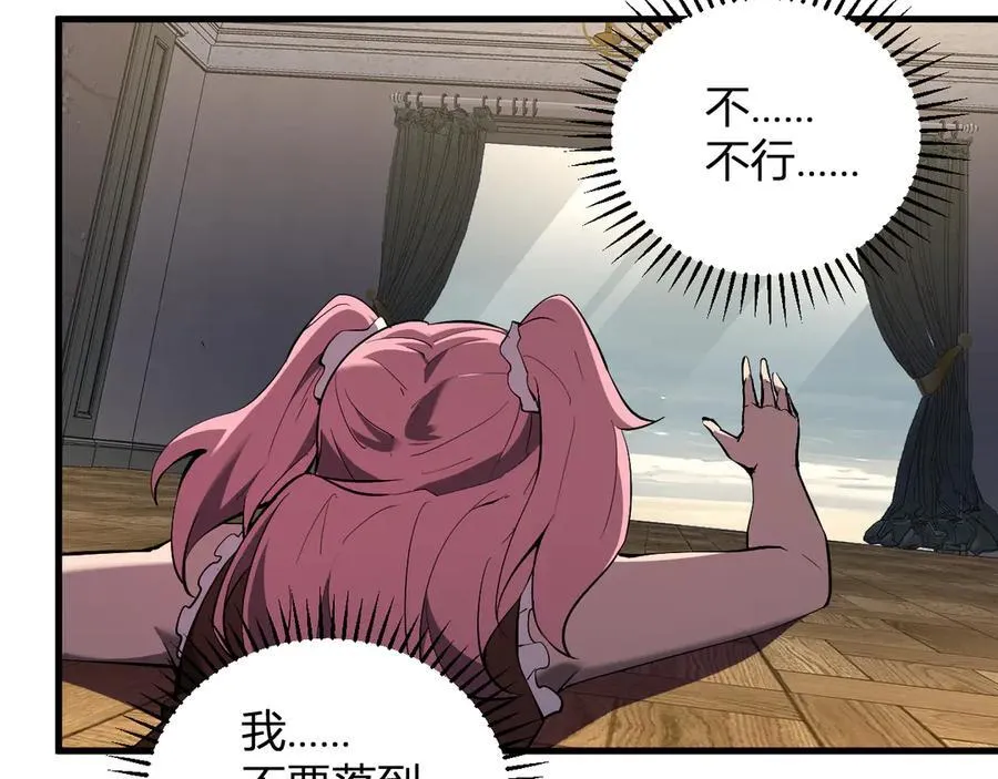 第29话 师父，对不起 第131页