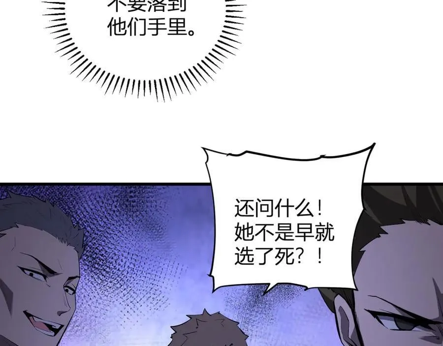 第29话 师父，对不起 第132页