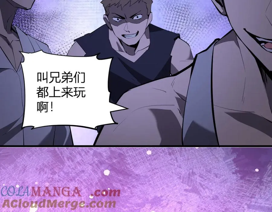 第29话 师父，对不起 第133页