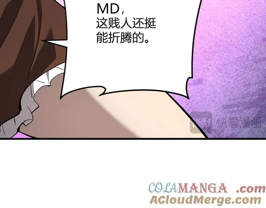 第29话 师父，对不起 第137页