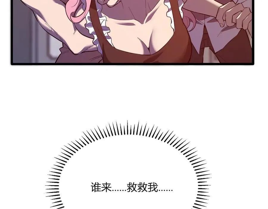 第29话 师父，对不起 第140页