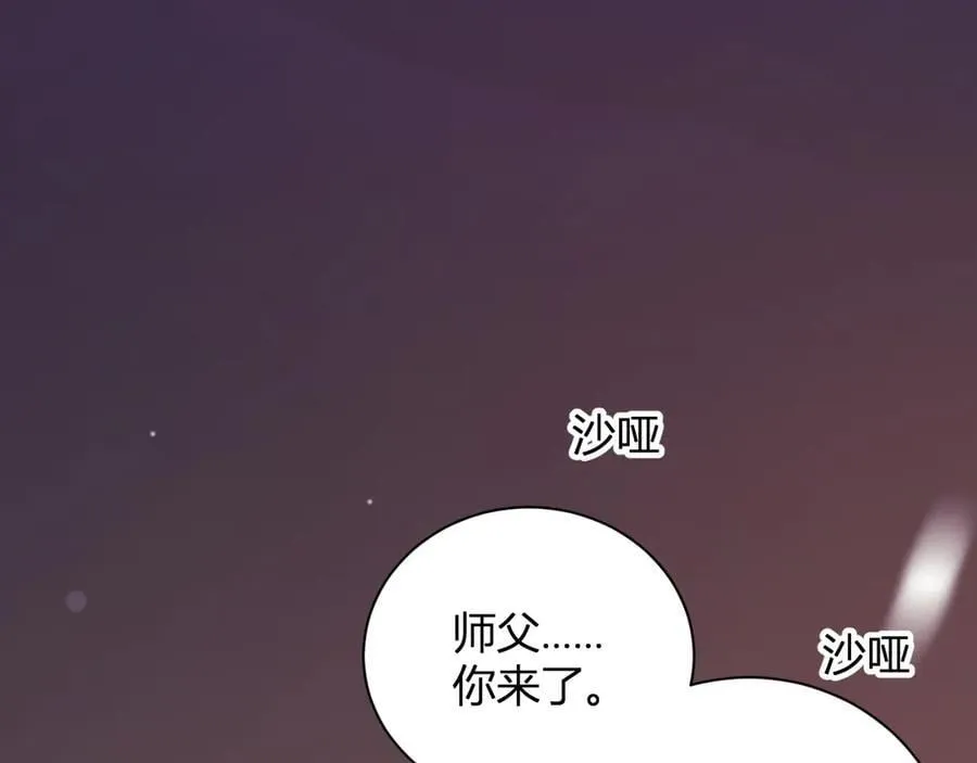 第29话 师父，对不起 第151页