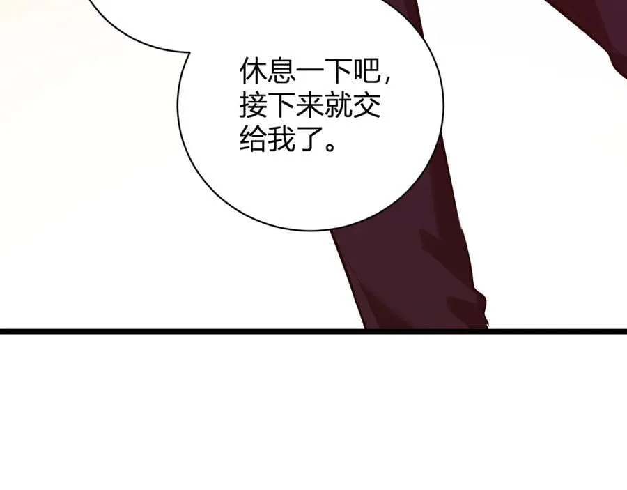 第29话 师父，对不起 第154页