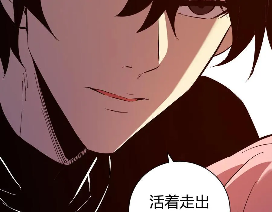 第29话 师父，对不起 第156页