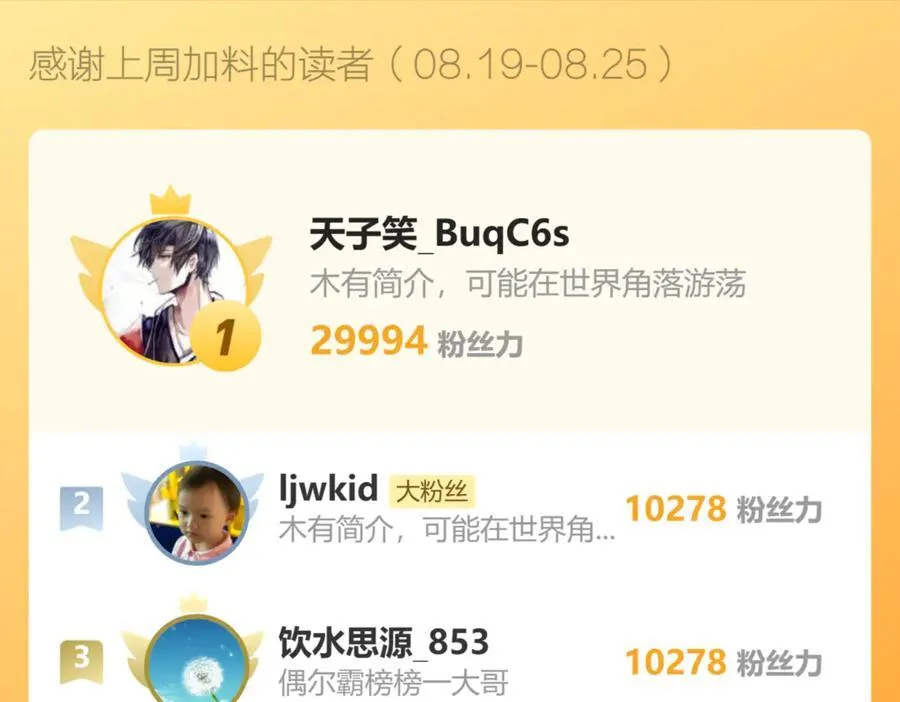 第29话 师父，对不起 第158页
