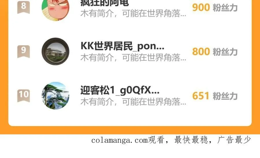 第29话 师父，对不起 第160页
