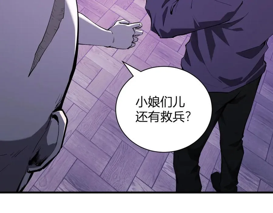 第30话 神秘面具 第7页