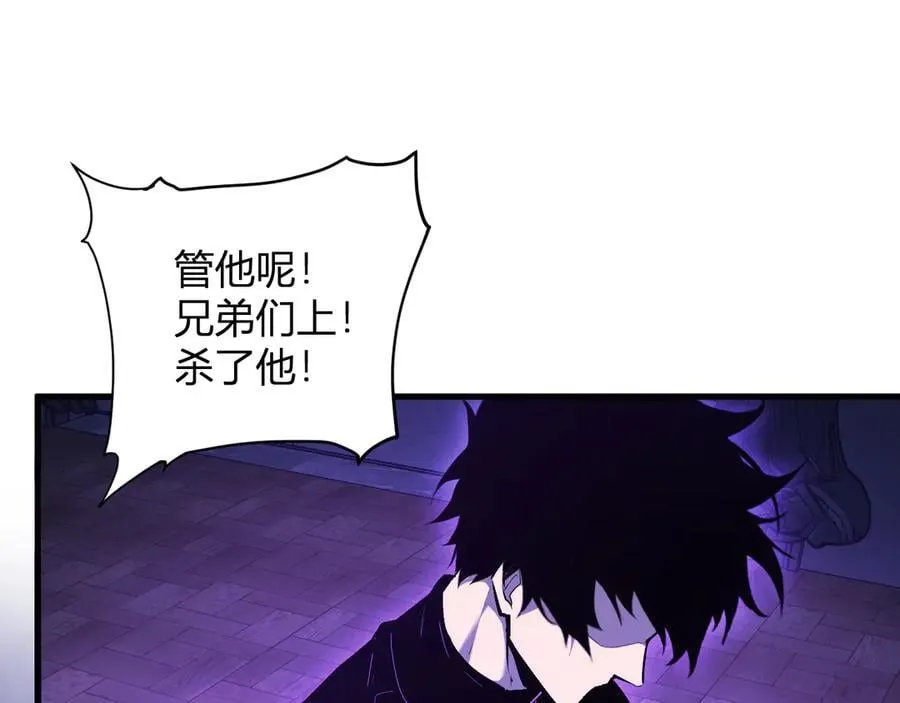 第30话 神秘面具 第8页