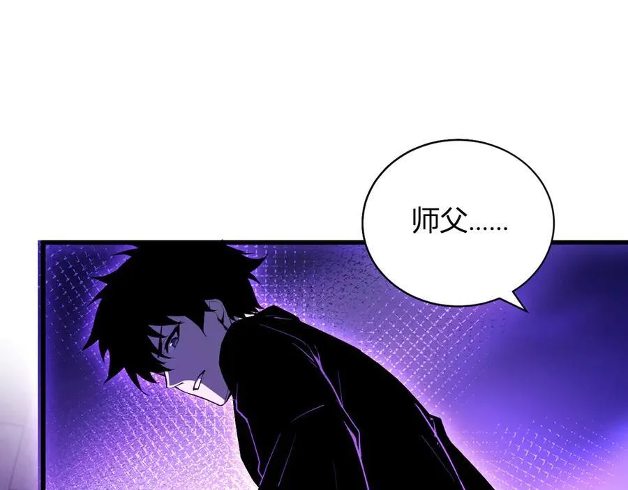 第30话 神秘面具 第19页