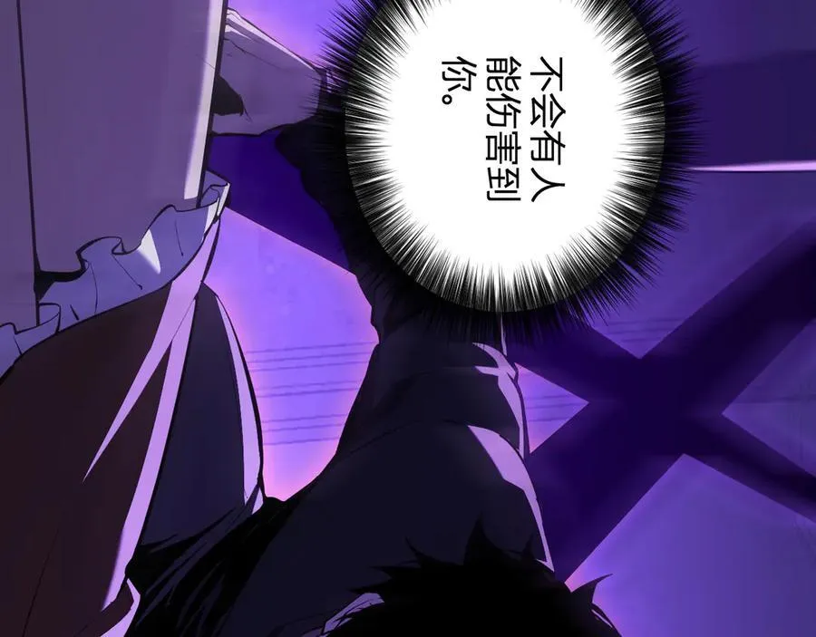 第30话 神秘面具 第43页