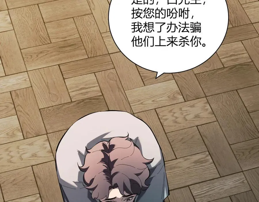 第30话 神秘面具 第64页