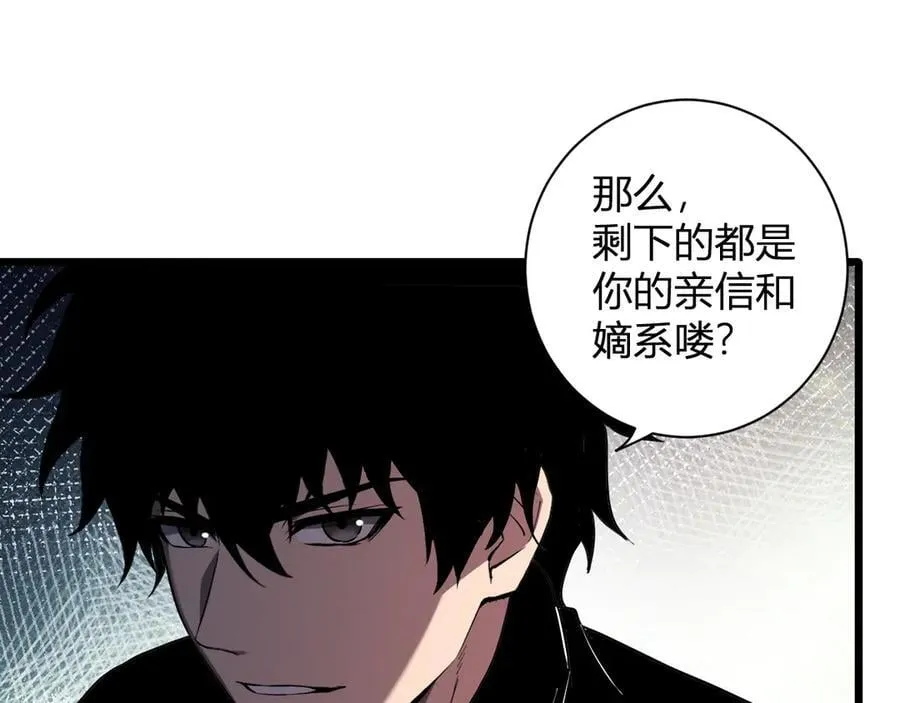 第30话 神秘面具 第67页