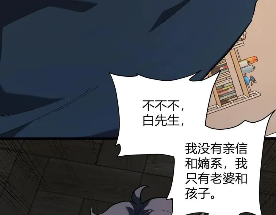 第30话 神秘面具 第71页