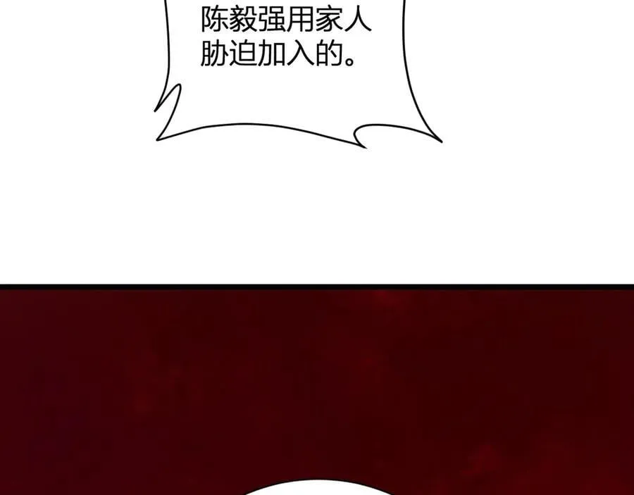 第30话 神秘面具 第74页