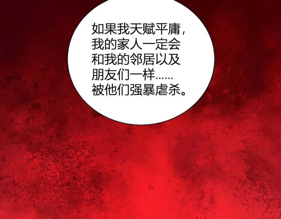 第30话 神秘面具 第75页