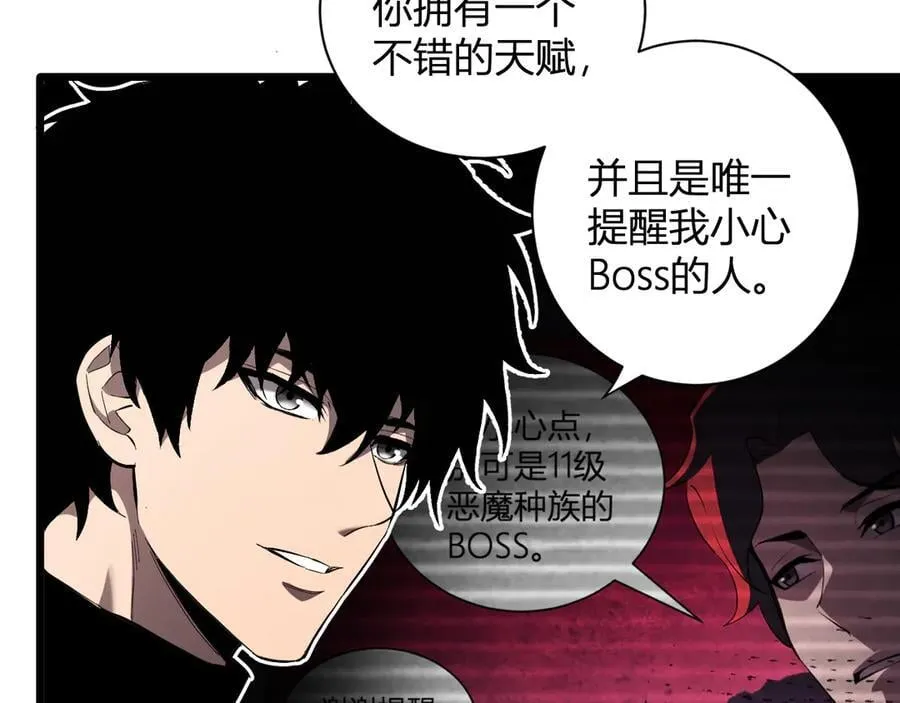 第30话 神秘面具 第79页