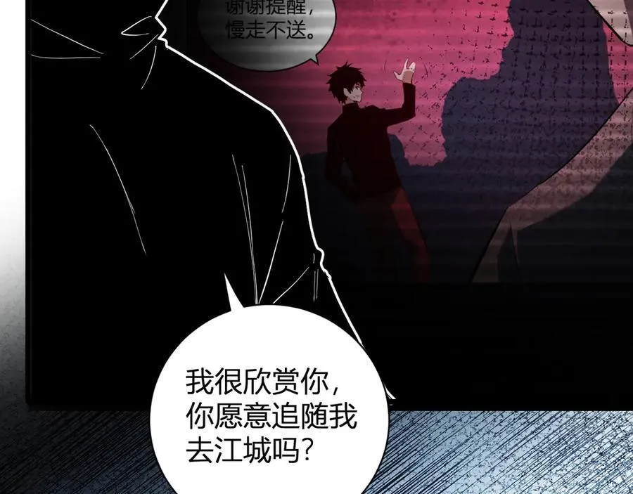 第30话 神秘面具 第80页