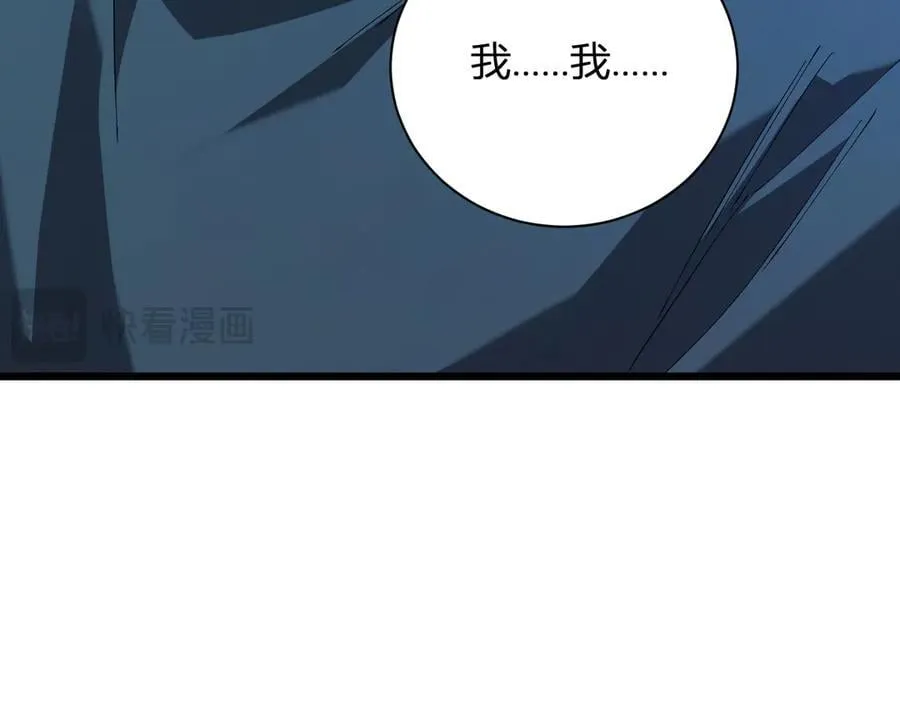 第30话 神秘面具 第83页