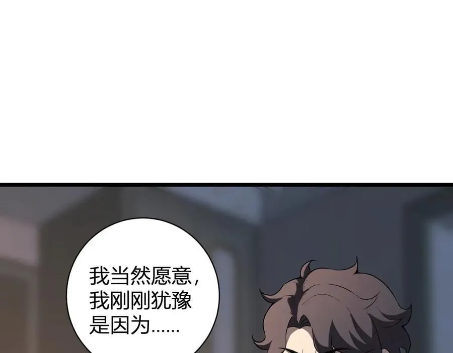 第30话 神秘面具 第88页
