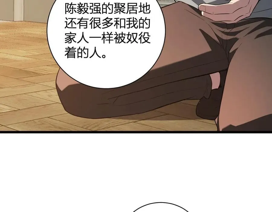 第30话 神秘面具 第90页